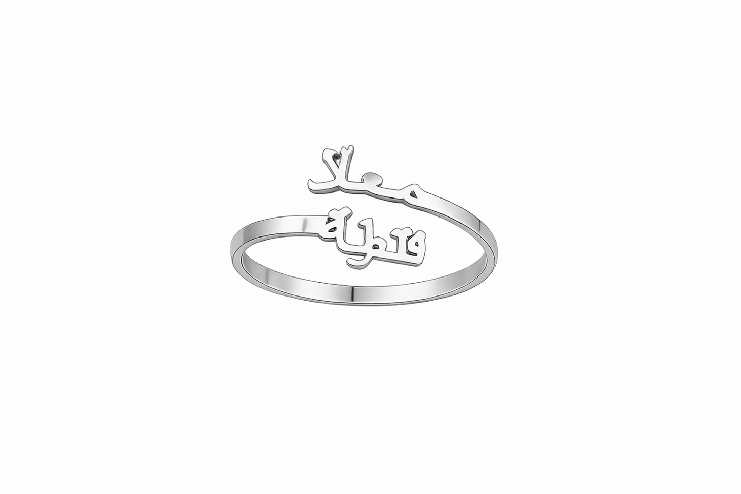 Bague prénom arabe