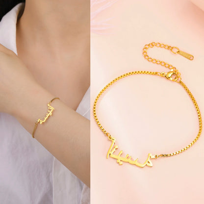 Bracelet prénom arabe