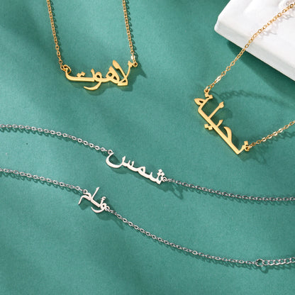 Bracelet prénom arabe