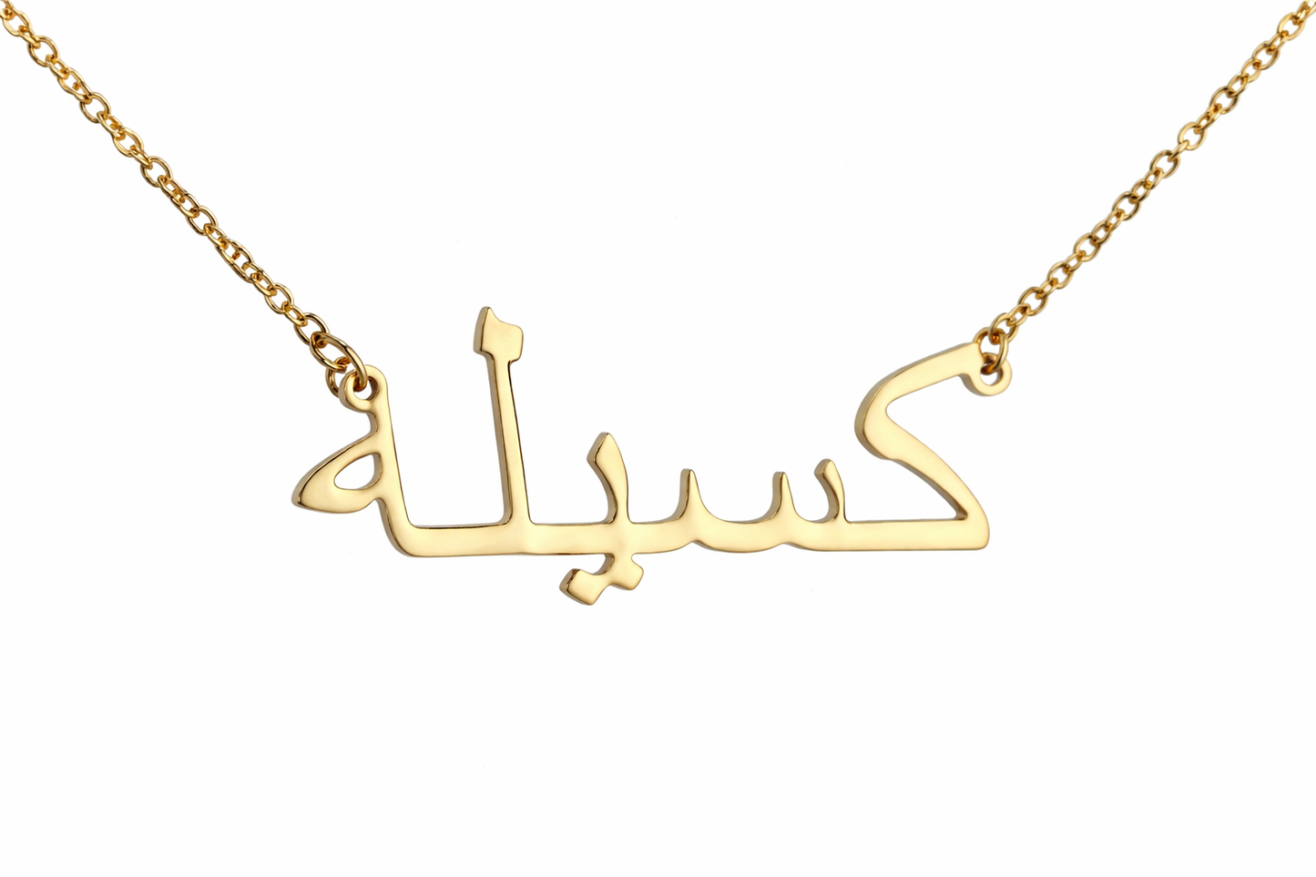 Collier avec prénom arabe