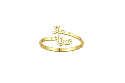 Bague prénom arabe