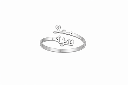 Bague prénom arabe