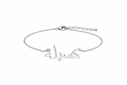 Bracelet prénom arabe